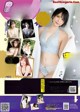 Marina Amatsu あまつまりな, Young Champion 2020 No.22 (ヤングチャンピオン 2020年22号)